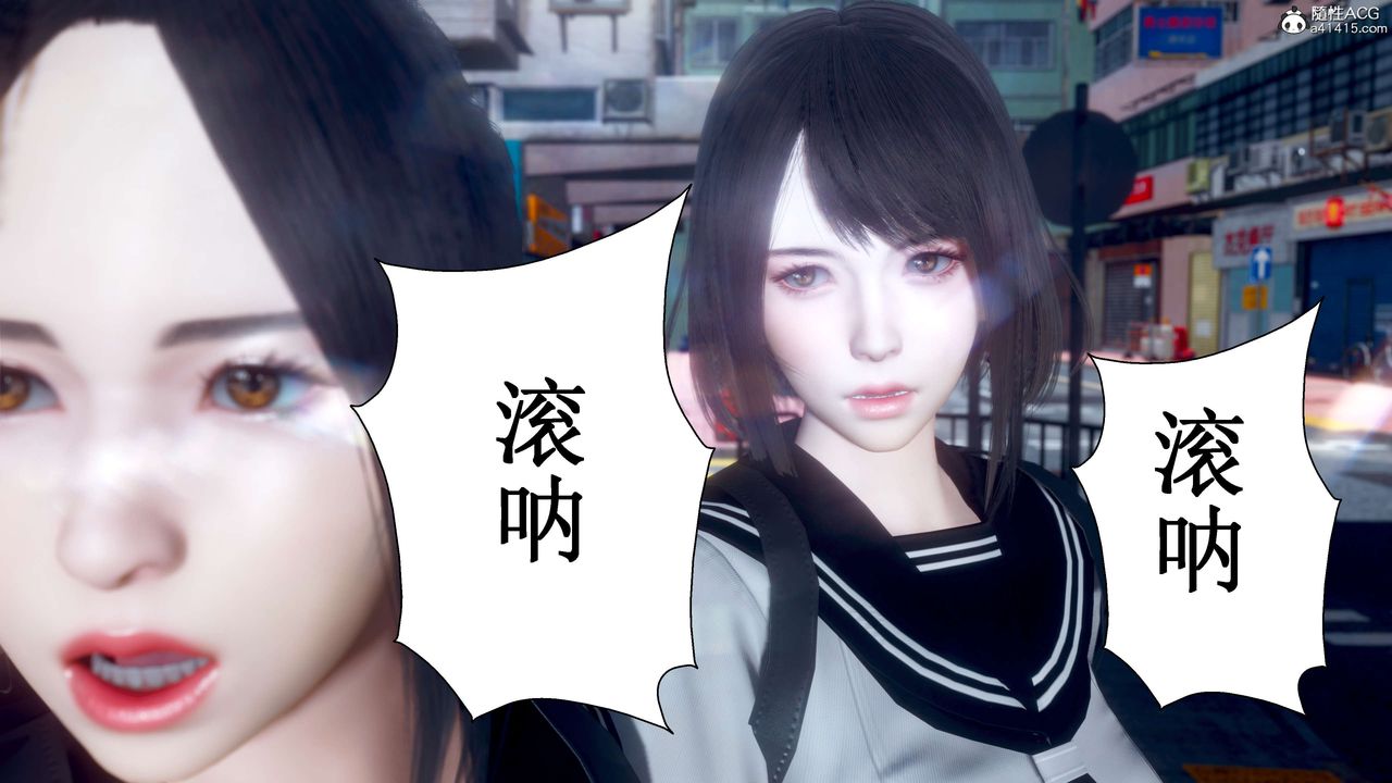《[3D]我的老婆黃雅巖》漫画 第32話