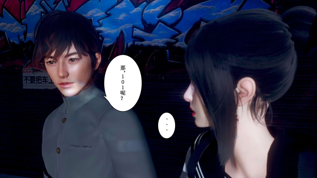 《[3D]我的老婆黃雅巖》漫画 第32話