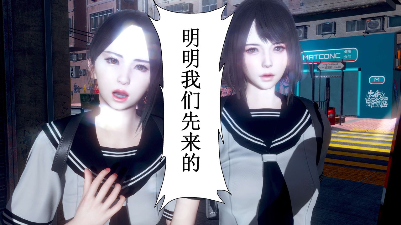 《[3D]我的老婆黃雅巖》漫画 第32話
