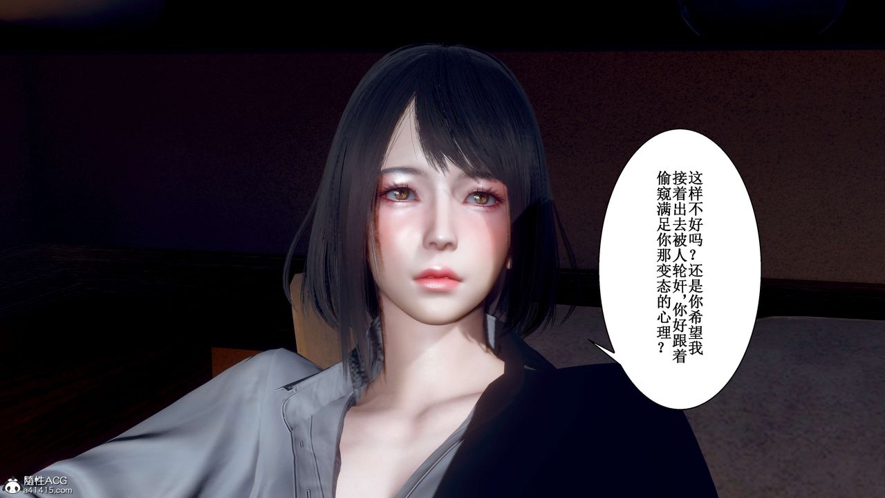 《[3D]我的老婆黃雅巖》漫画 第32話