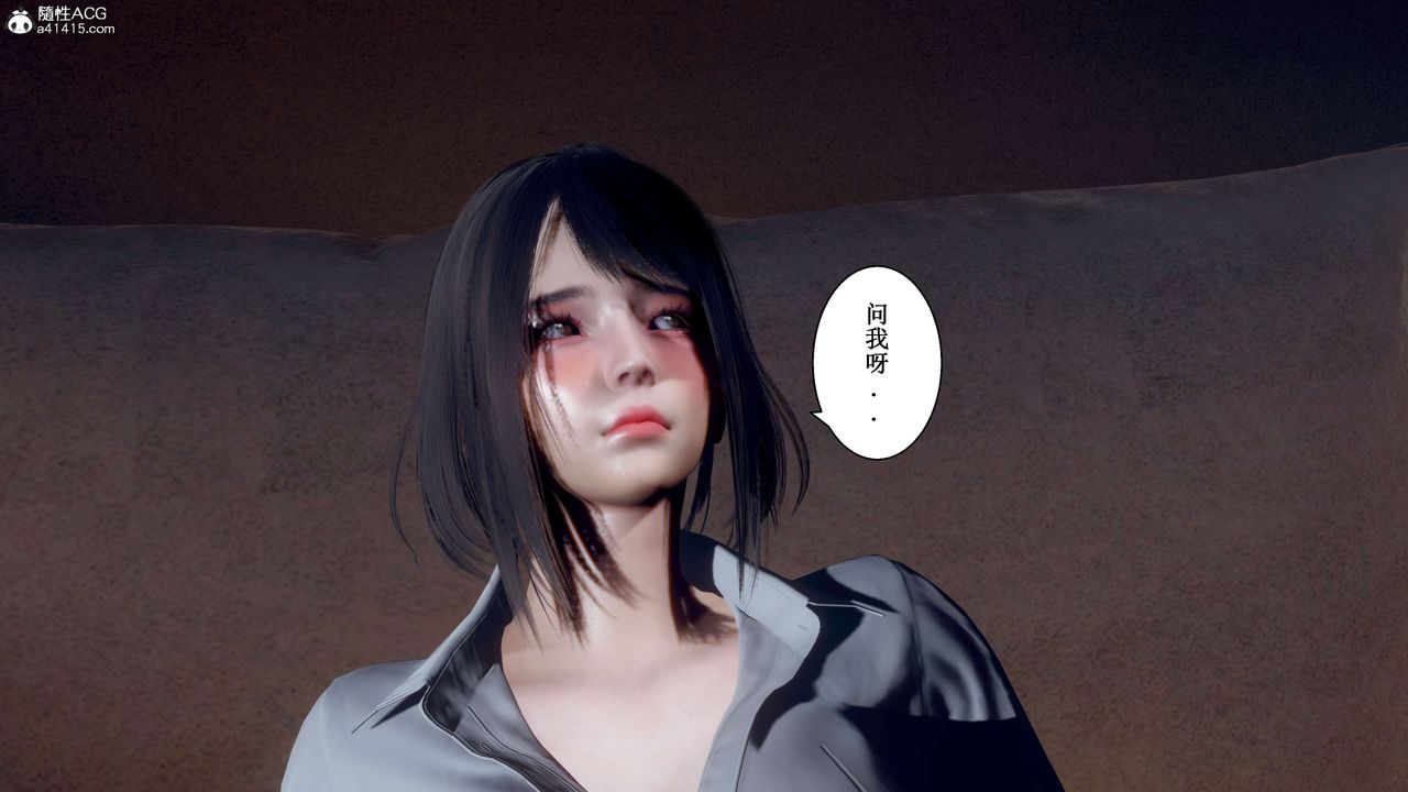 《[3D]我的老婆黃雅巖》漫画 第32話