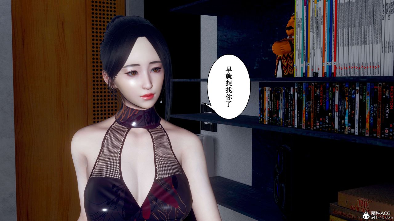 《[3D]我的老婆黃雅巖》漫画 第32話
