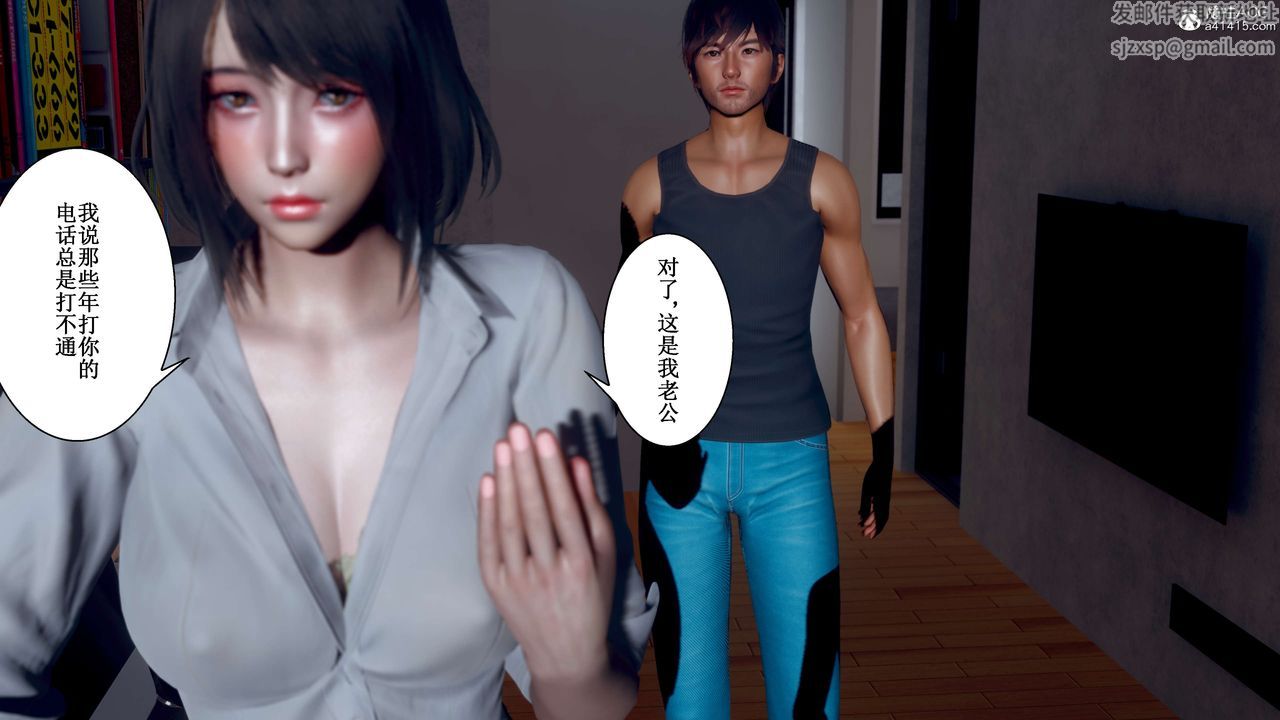 《[3D]我的老婆黃雅巖》漫画 第32話
