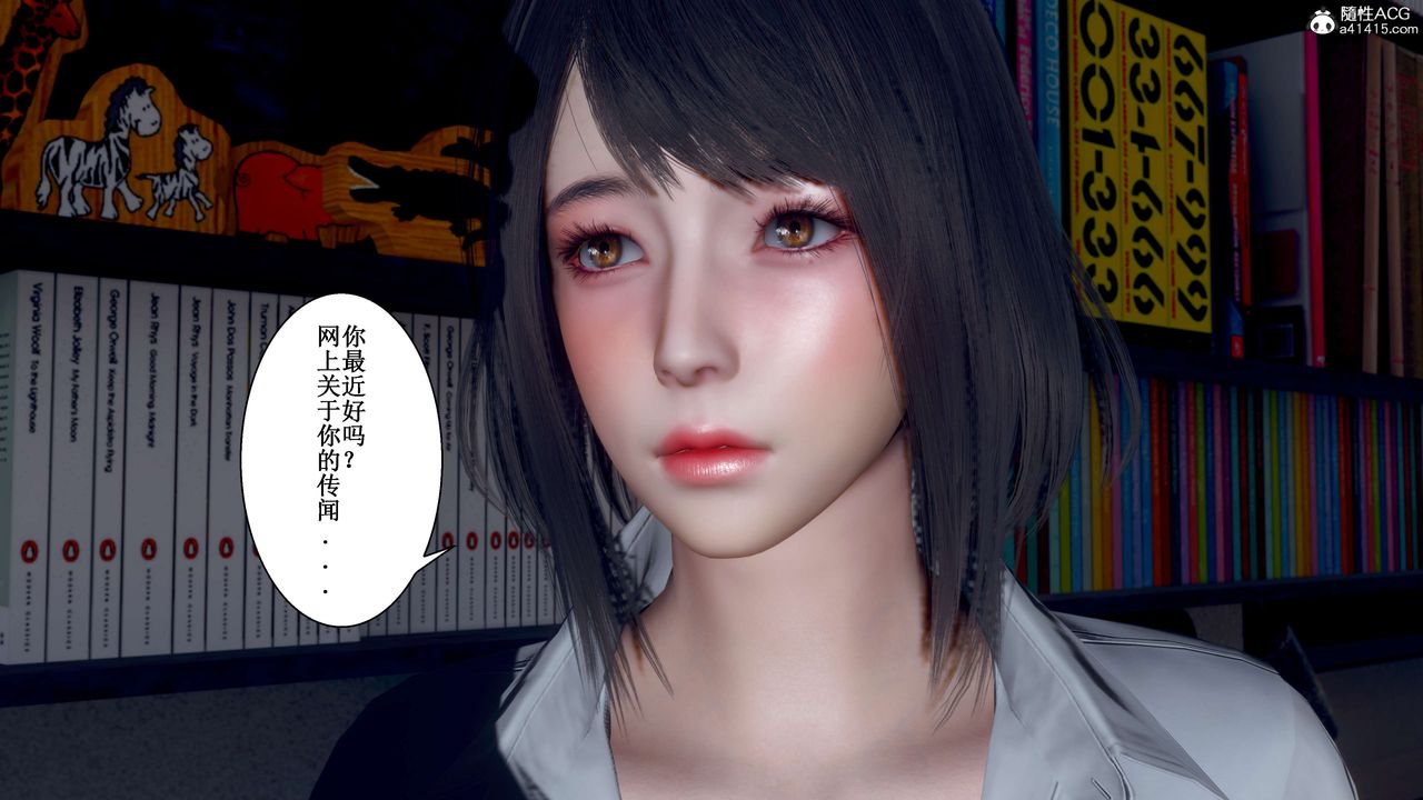 《[3D]我的老婆黃雅巖》漫画 第32話