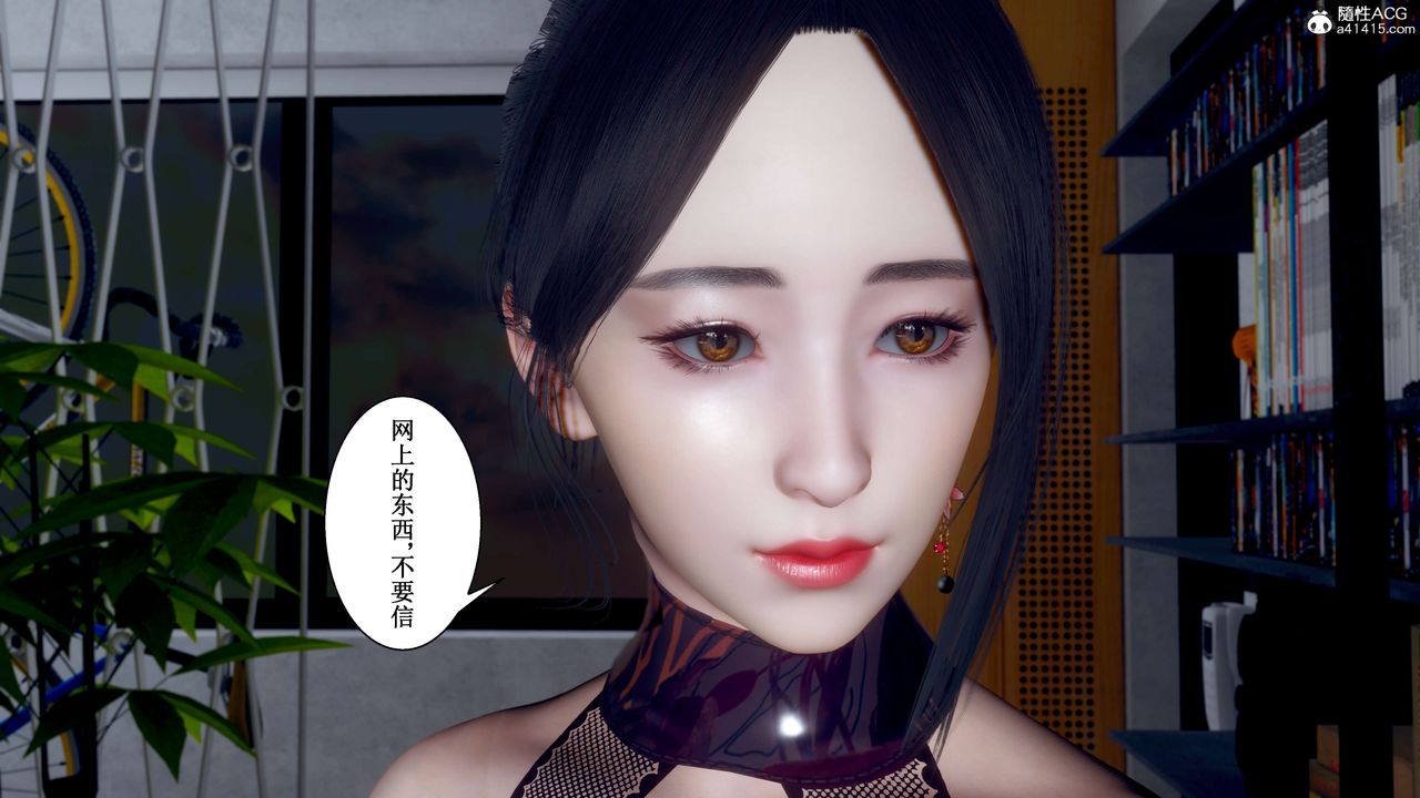 《[3D]我的老婆黃雅巖》漫画 第32話