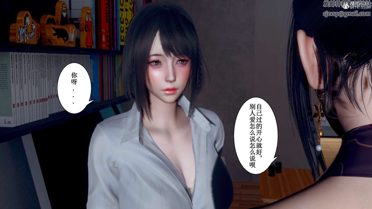 《[3D]我的老婆黃雅巖》漫画 第32話