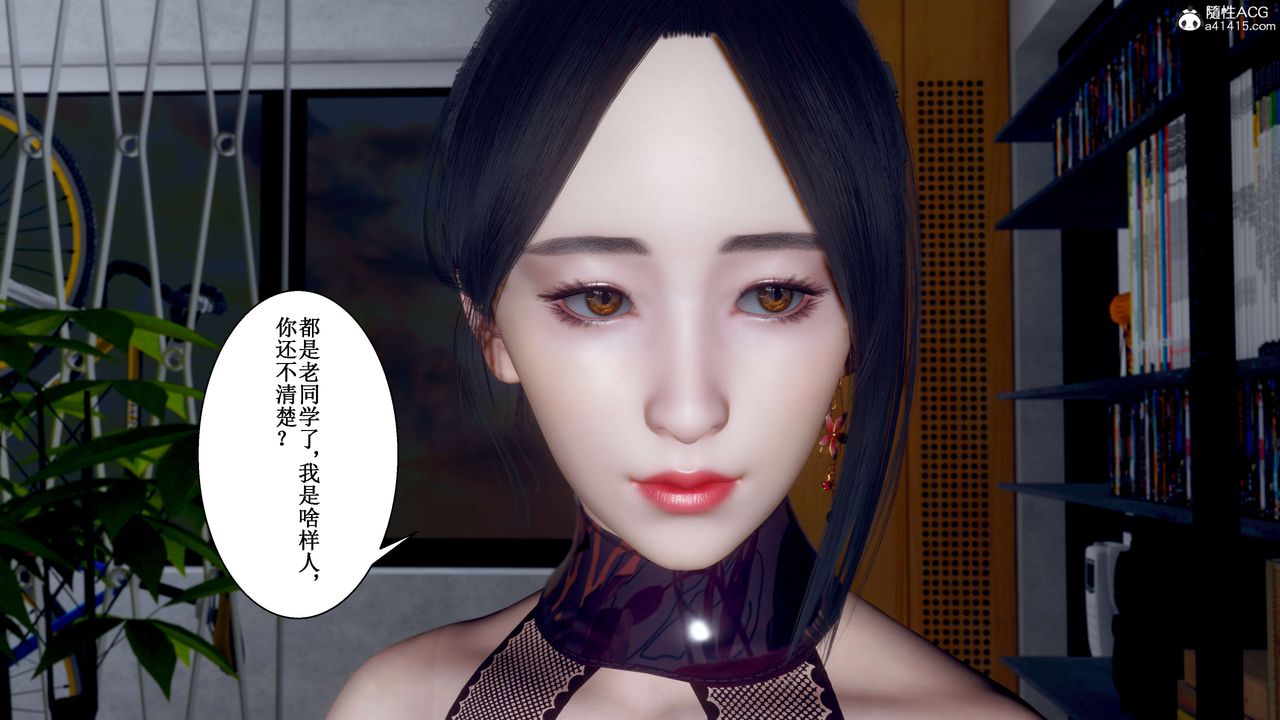 《[3D]我的老婆黃雅巖》漫画 第32話