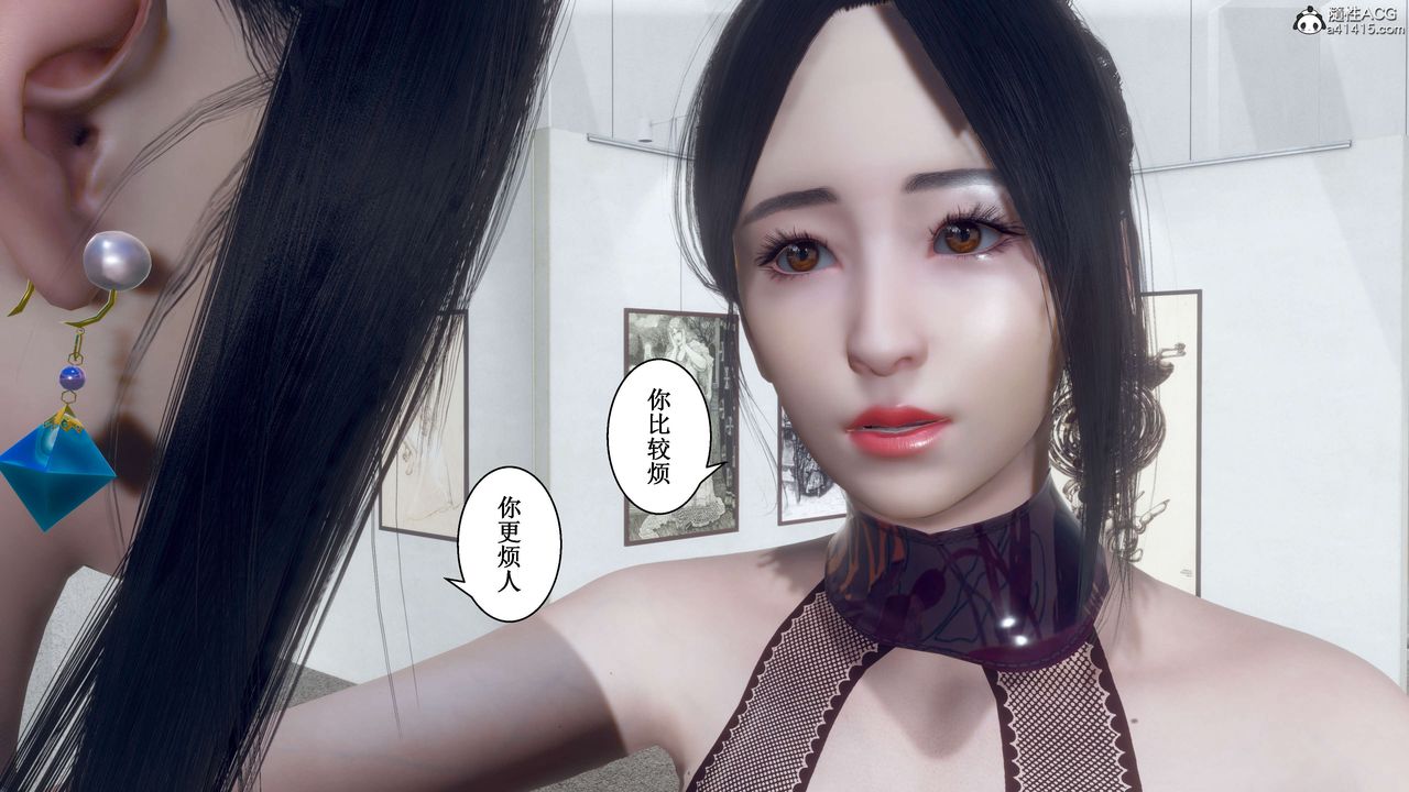 《[3D]我的老婆黃雅巖》漫画 第33話