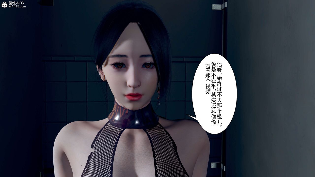 《[3D]我的老婆黃雅巖》漫画 第33話