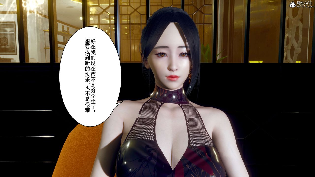 《[3D]我的老婆黃雅巖》漫画 第33話