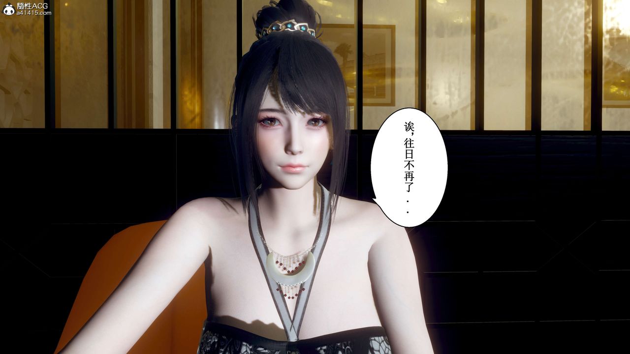 《[3D]我的老婆黃雅巖》漫画 第33話