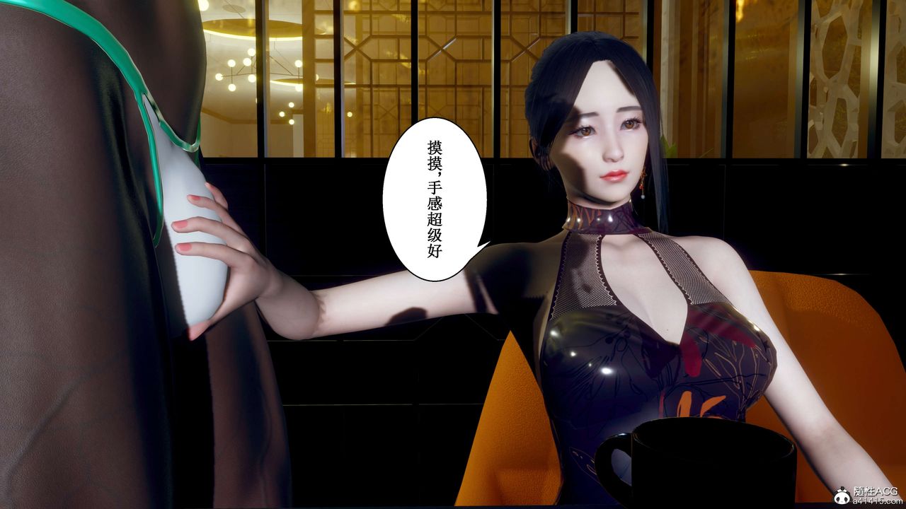 《[3D]我的老婆黃雅巖》漫画 第33話