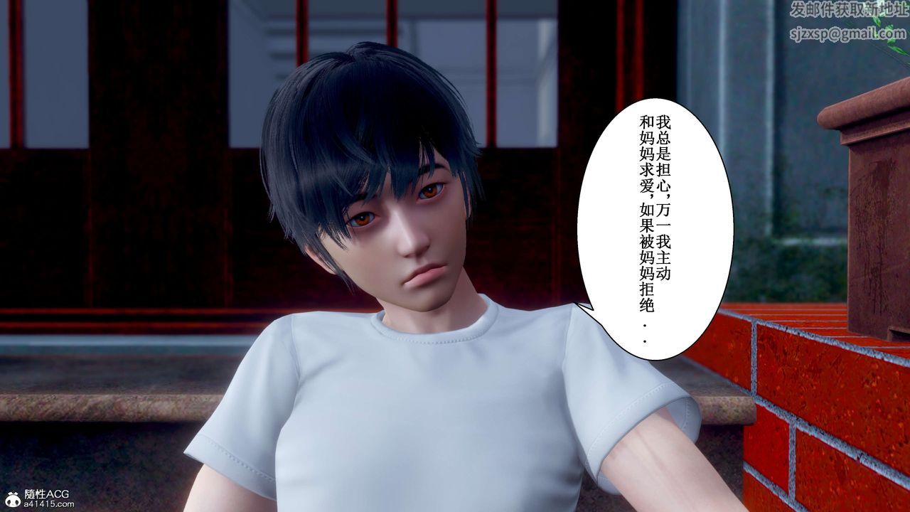 《[3D]我的老婆黃雅巖》漫画 第33話