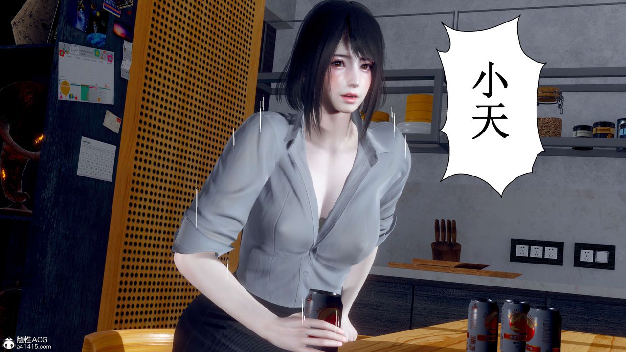 《[3D]我的老婆黃雅巖》漫画 第33話