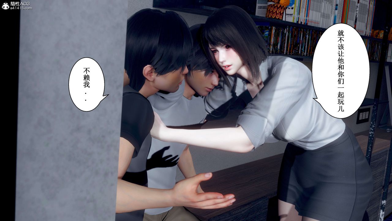 《[3D]我的老婆黃雅巖》漫画 第33話
