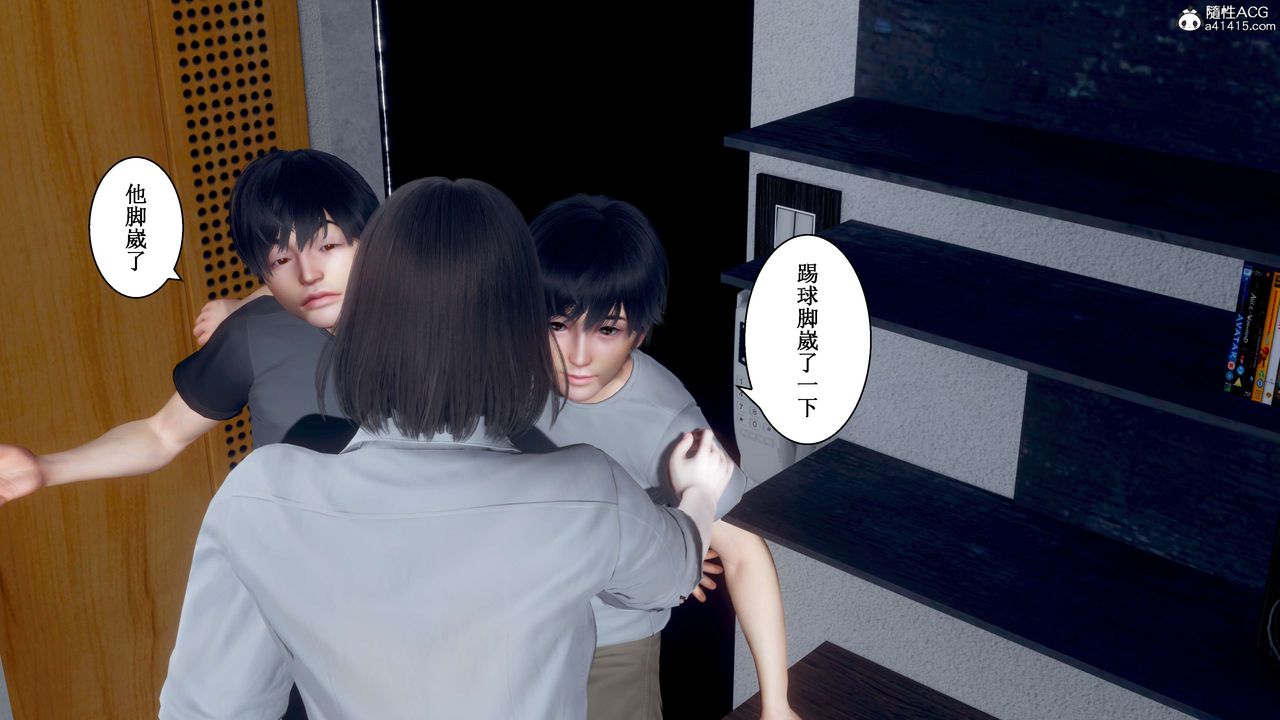 《[3D]我的老婆黃雅巖》漫画 第33話