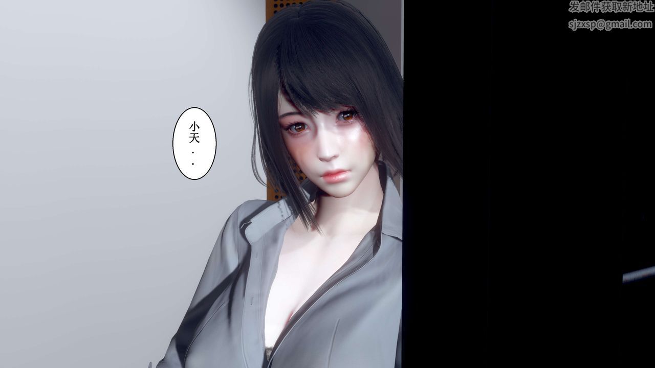 《[3D]我的老婆黃雅巖》漫画 第33話