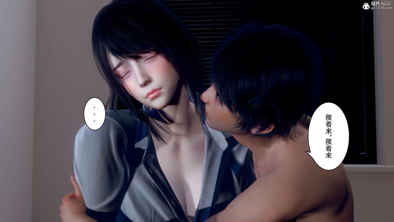《[3D]我的老婆黃雅巖》漫画 第34話
