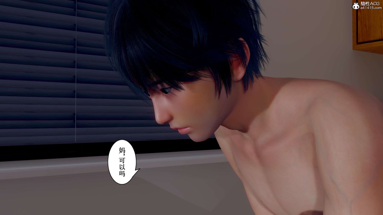 《[3D]我的老婆黃雅巖》漫画 第34話