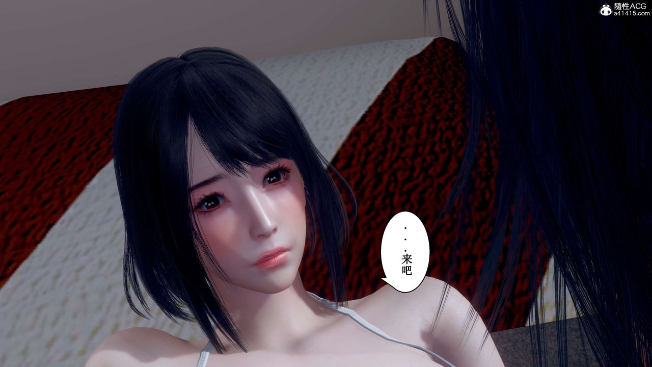 《[3D]我的老婆黃雅巖》漫画 第34話