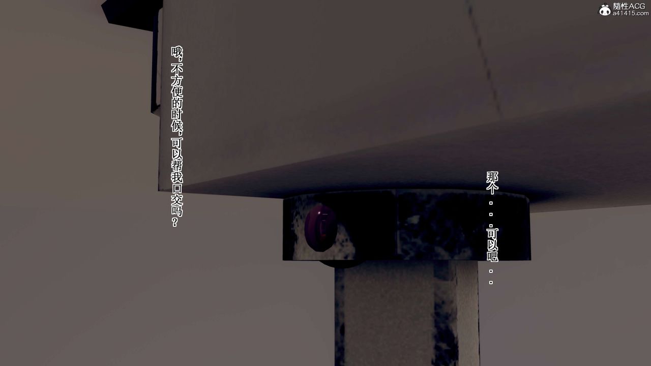 《[3D]我的老婆黃雅巖》漫画 第34話