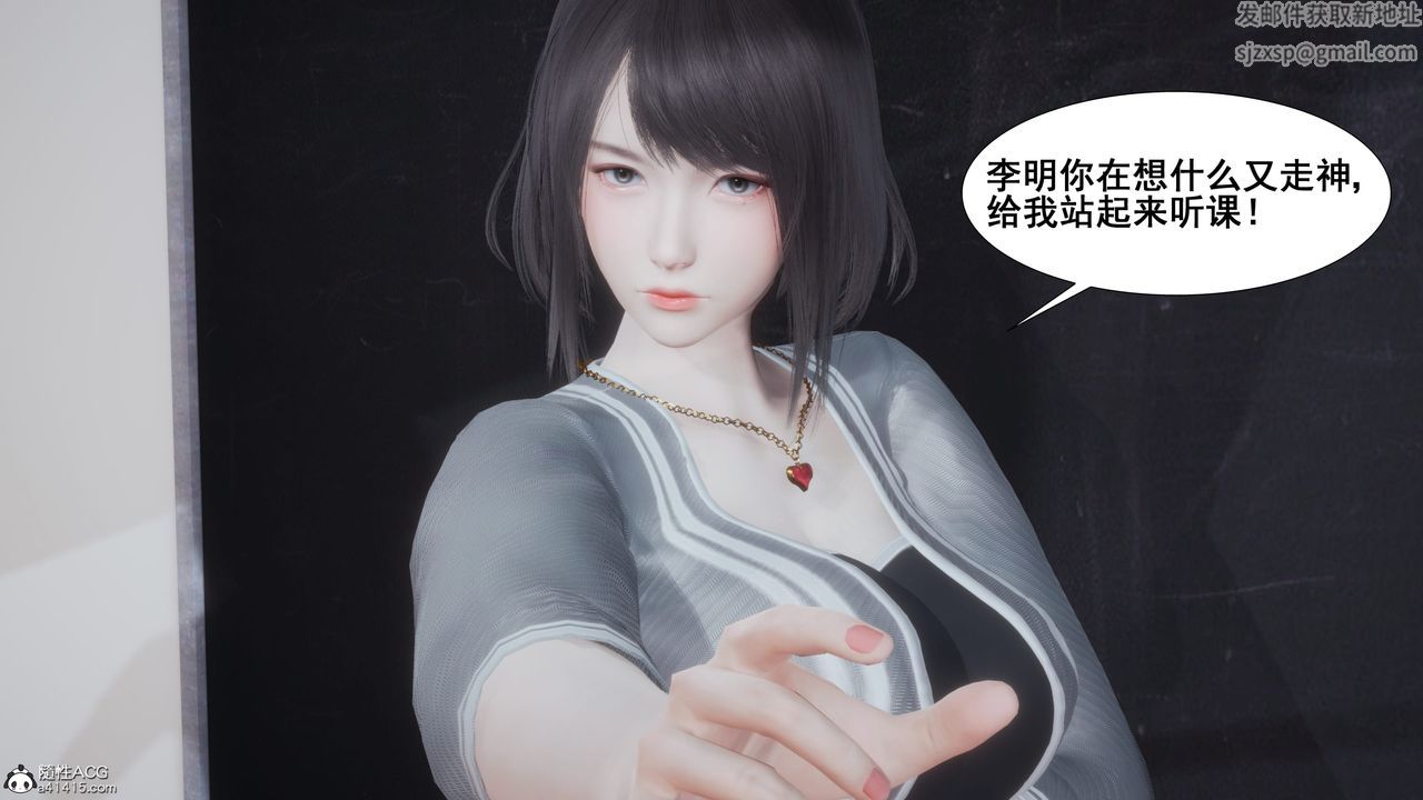 《[3D]我的老婆黃雅巖》漫画 番外1-我和黄老师的第一次