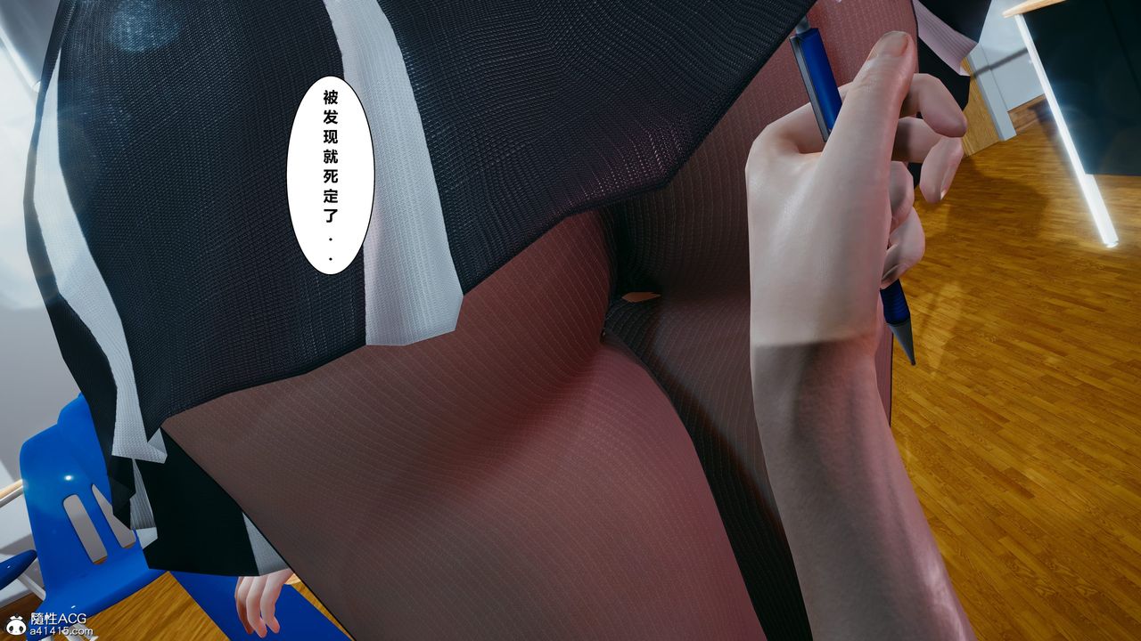 《[3D]我的老婆黃雅巖》漫画 番外1-我和黄老师的第一次