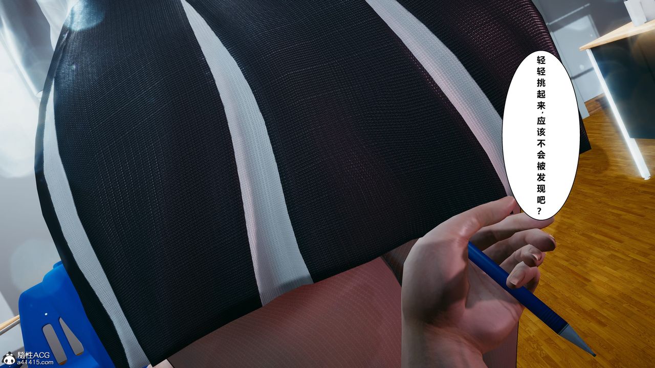 《[3D]我的老婆黃雅巖》漫画 番外1-我和黄老师的第一次