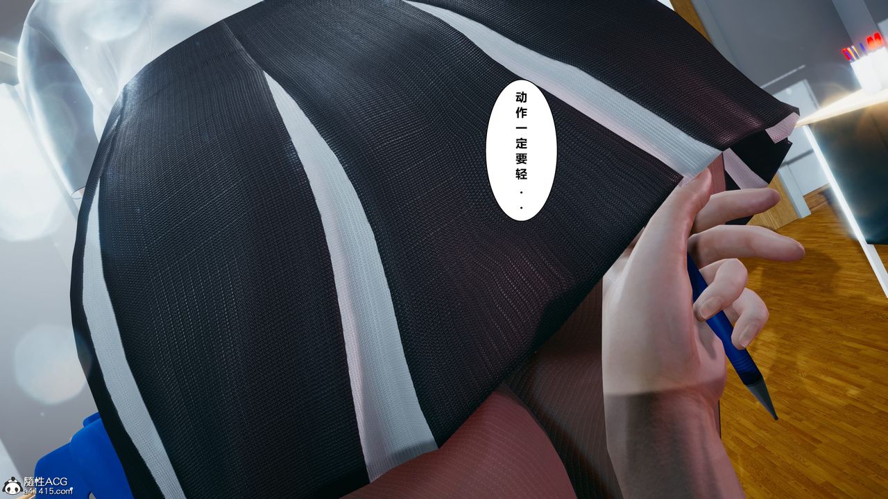 《[3D]我的老婆黃雅巖》漫画 番外1-我和黄老师的第一次