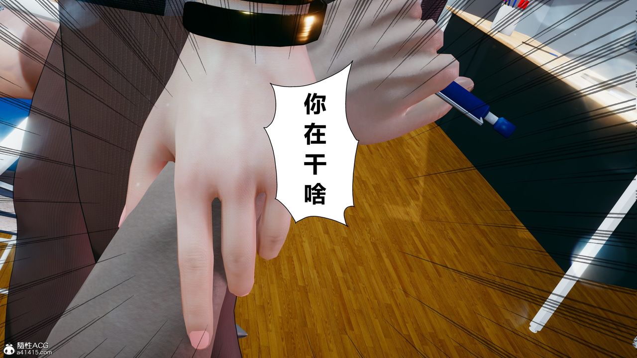 《[3D]我的老婆黃雅巖》漫画 番外1-我和黄老师的第一次