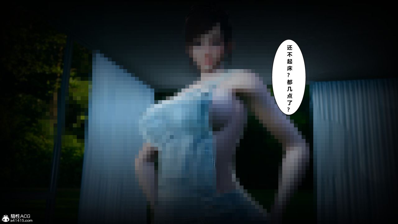 《[3D]我的老婆黃雅巖》漫画 番外1-我和黄老师的第一次