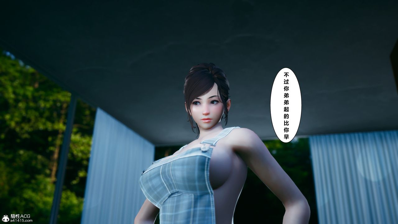 《[3D]我的老婆黃雅巖》漫画 番外1-我和黄老师的第一次