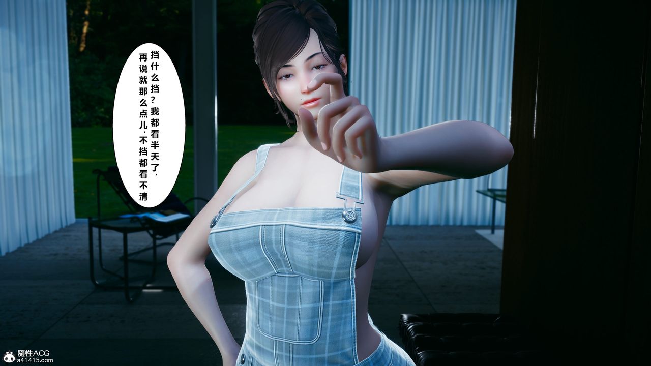 《[3D]我的老婆黃雅巖》漫画 番外1-我和黄老师的第一次