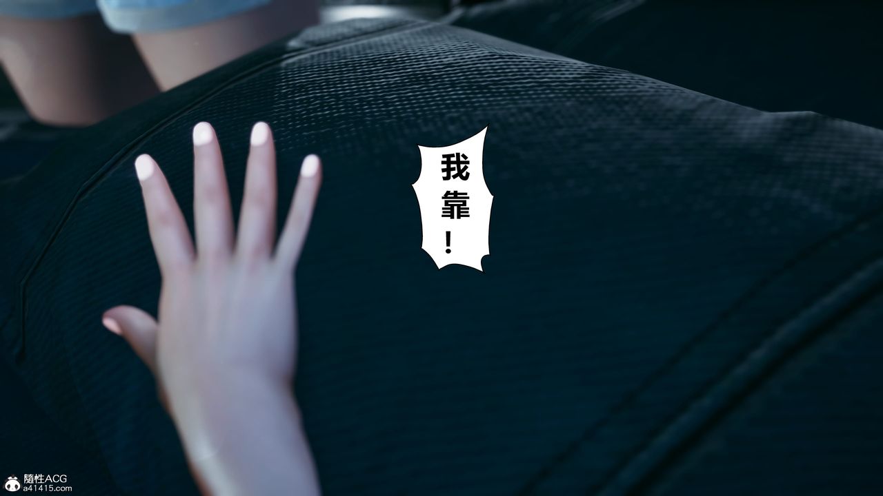 《[3D]我的老婆黃雅巖》漫画 番外1-我和黄老师的第一次