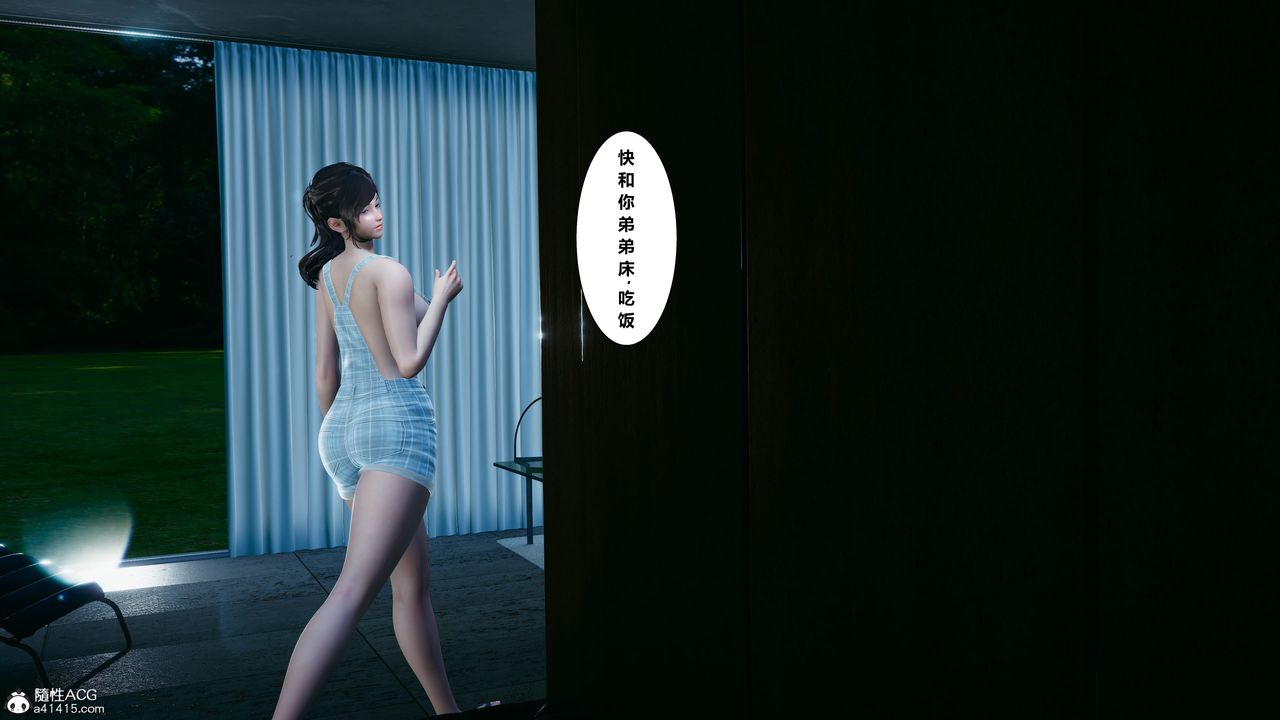 《[3D]我的老婆黃雅巖》漫画 番外1-我和黄老师的第一次