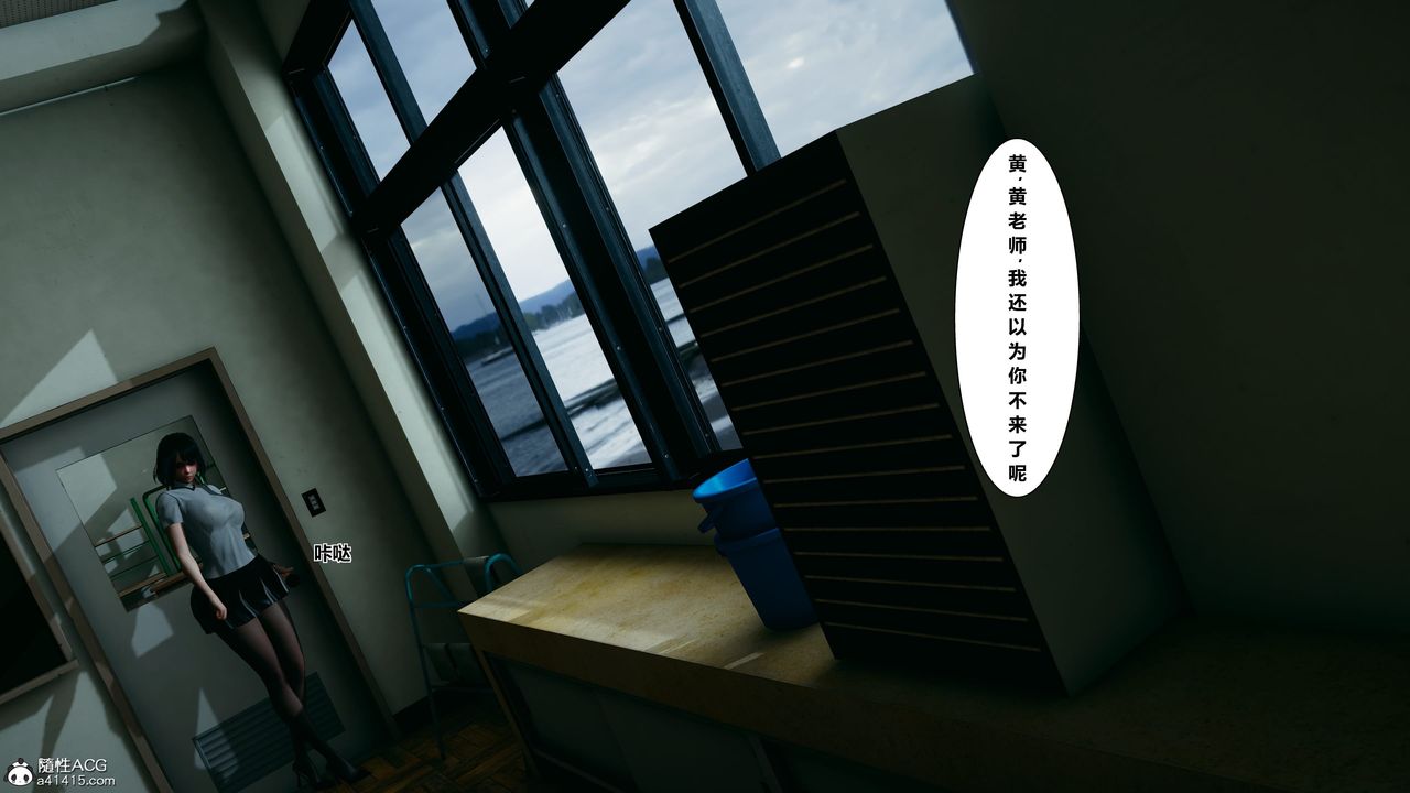 《[3D]我的老婆黃雅巖》漫画 番外1-我和黄老师的第一次