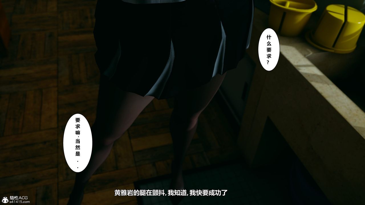 《[3D]我的老婆黃雅巖》漫画 番外1-我和黄老师的第一次