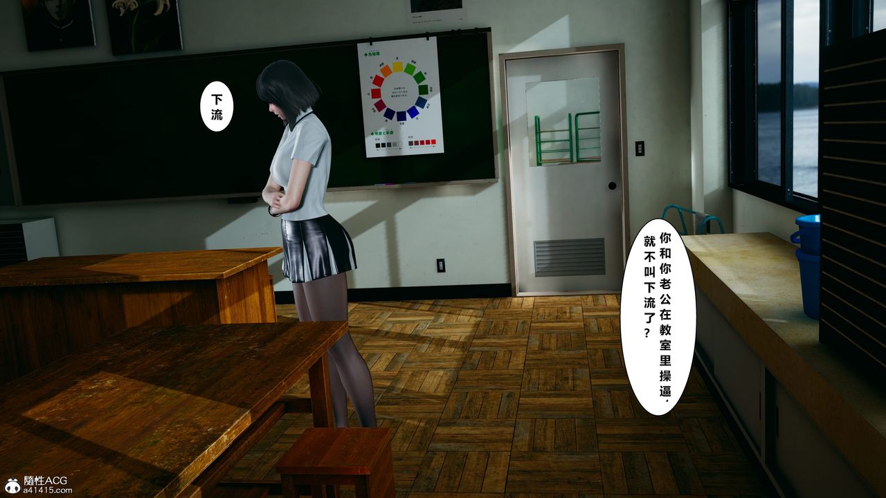 《[3D]我的老婆黃雅巖》漫画 番外1-我和黄老师的第一次