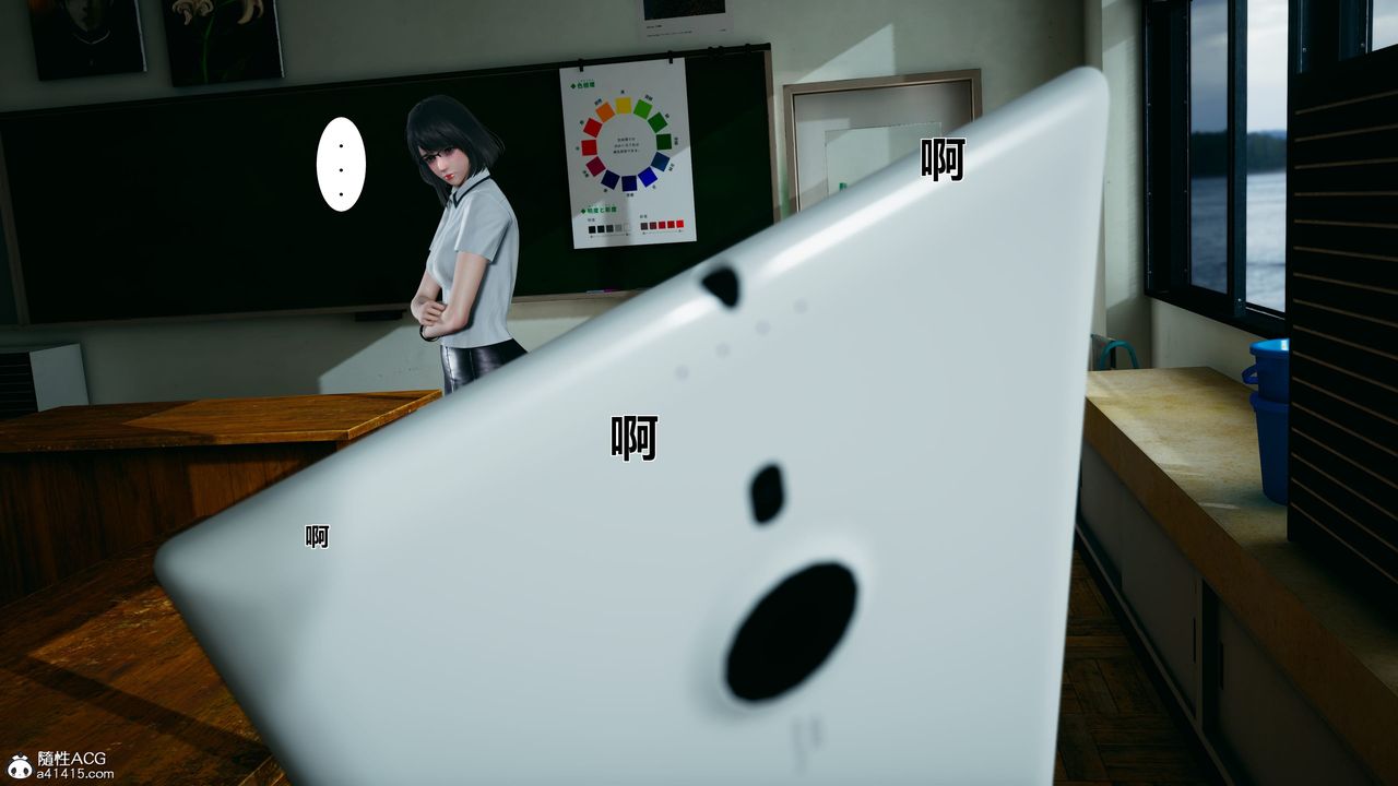 《[3D]我的老婆黃雅巖》漫画 番外1-我和黄老师的第一次