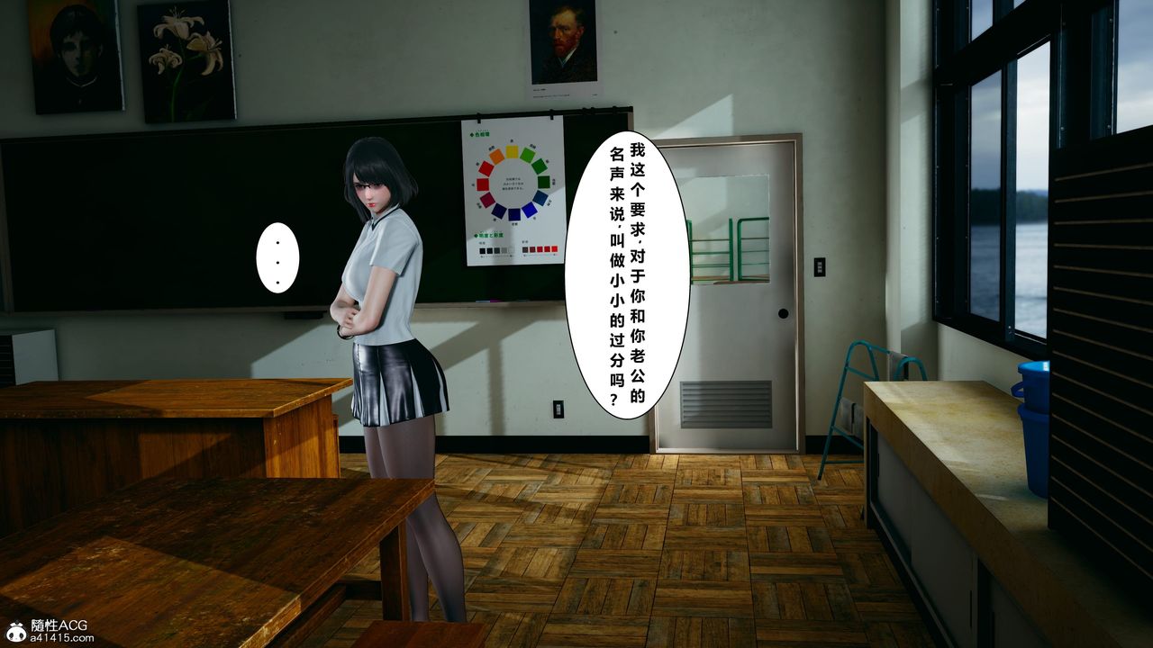 《[3D]我的老婆黃雅巖》漫画 番外1-我和黄老师的第一次