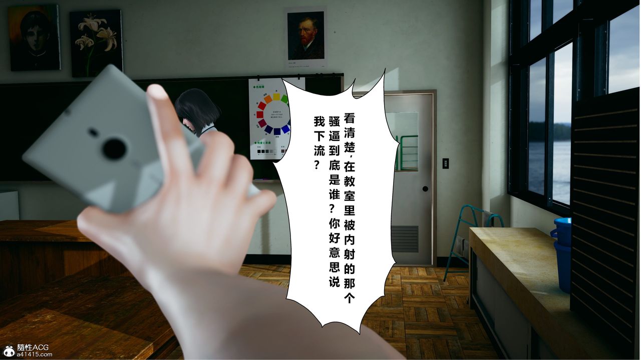 《[3D]我的老婆黃雅巖》漫画 番外1-我和黄老师的第一次
