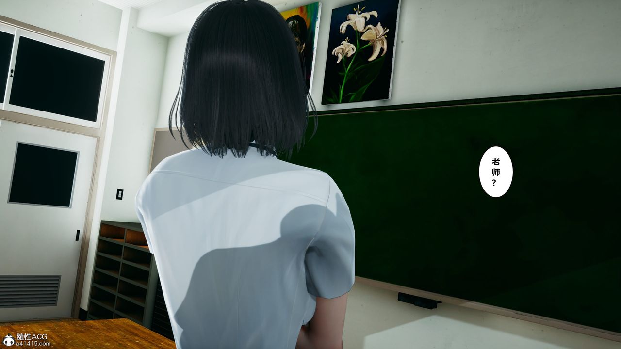 《[3D]我的老婆黃雅巖》漫画 番外1-我和黄老师的第一次