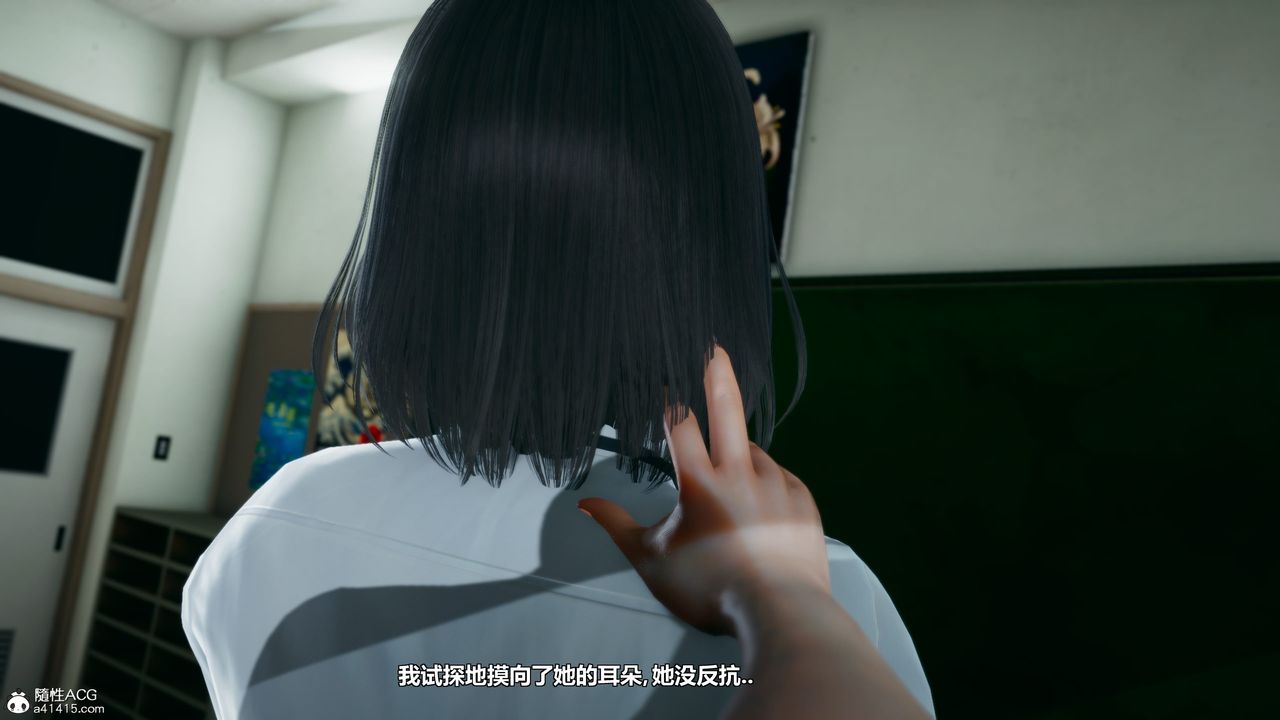 《[3D]我的老婆黃雅巖》漫画 番外1-我和黄老师的第一次
