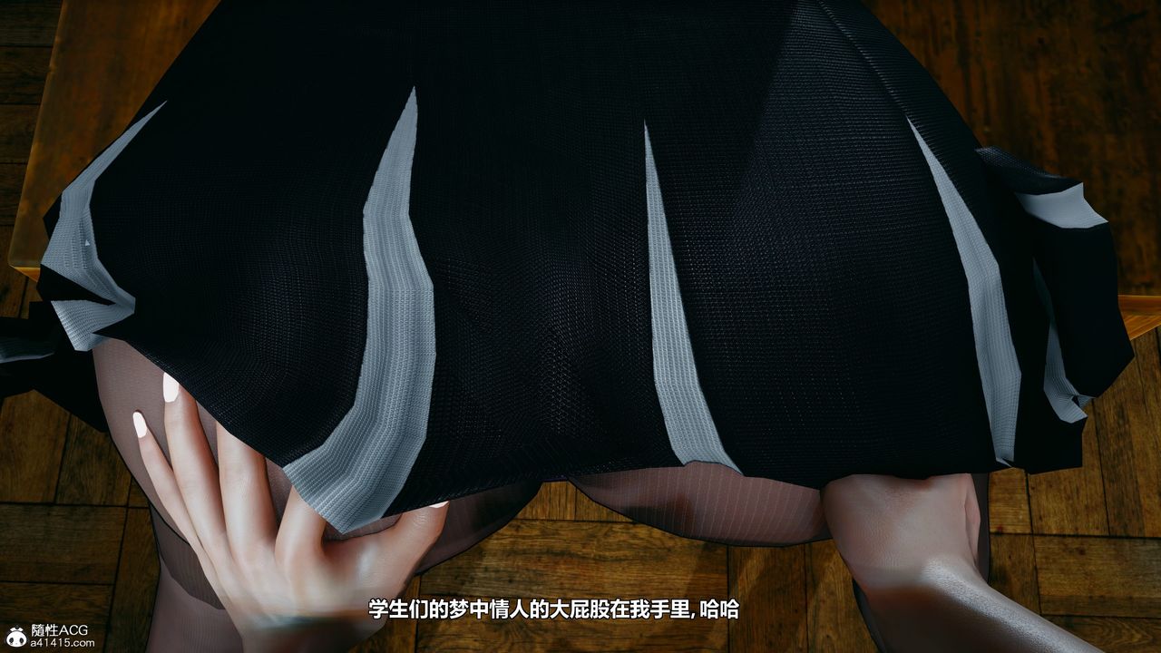 《[3D]我的老婆黃雅巖》漫画 番外1-我和黄老师的第一次