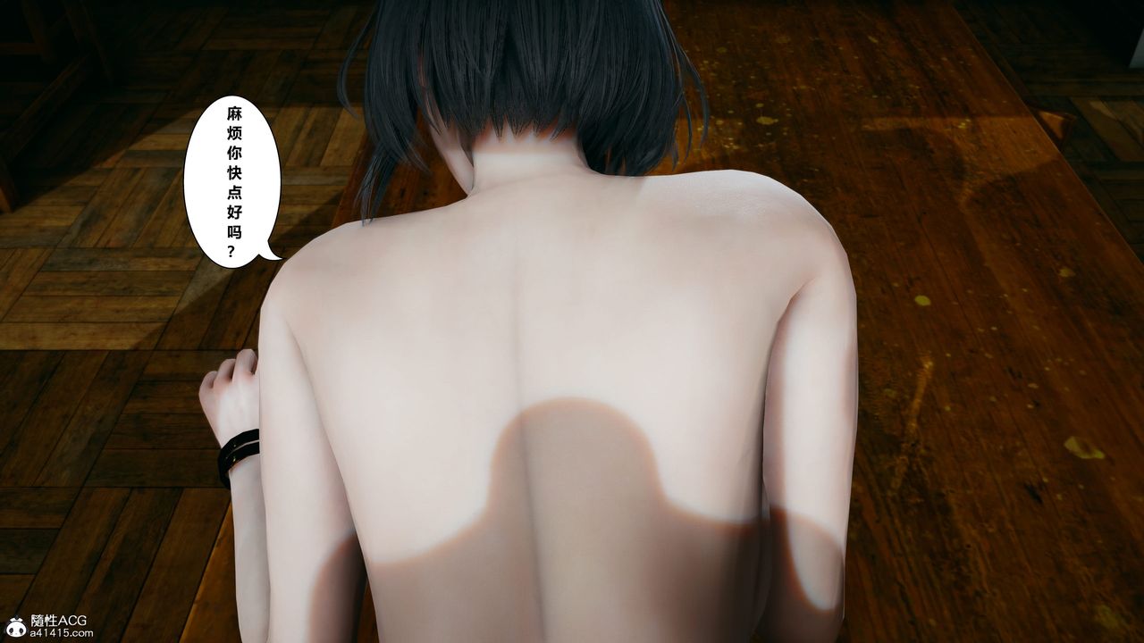 《[3D]我的老婆黃雅巖》漫画 番外1-我和黄老师的第一次