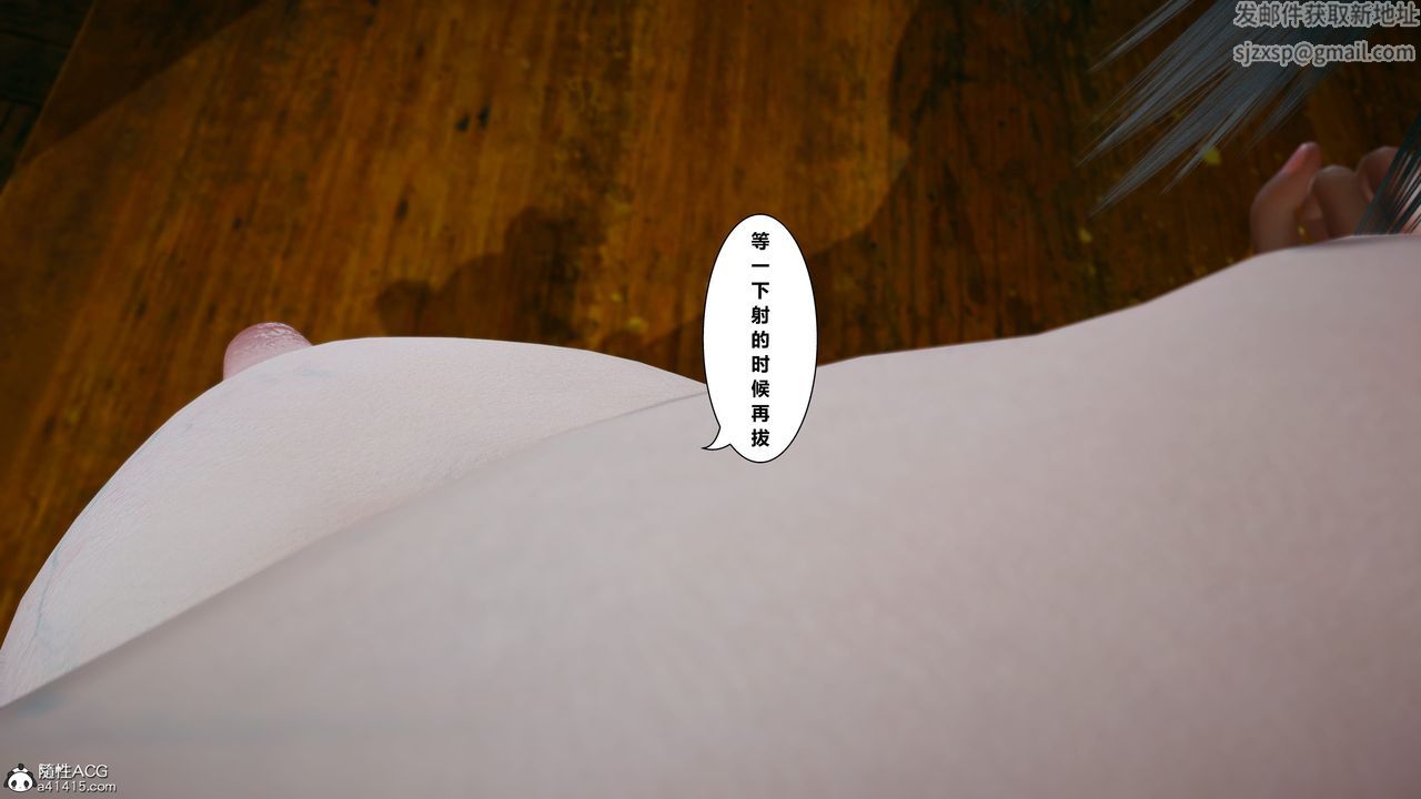 《[3D]我的老婆黃雅巖》漫画 番外1-我和黄老师的第一次