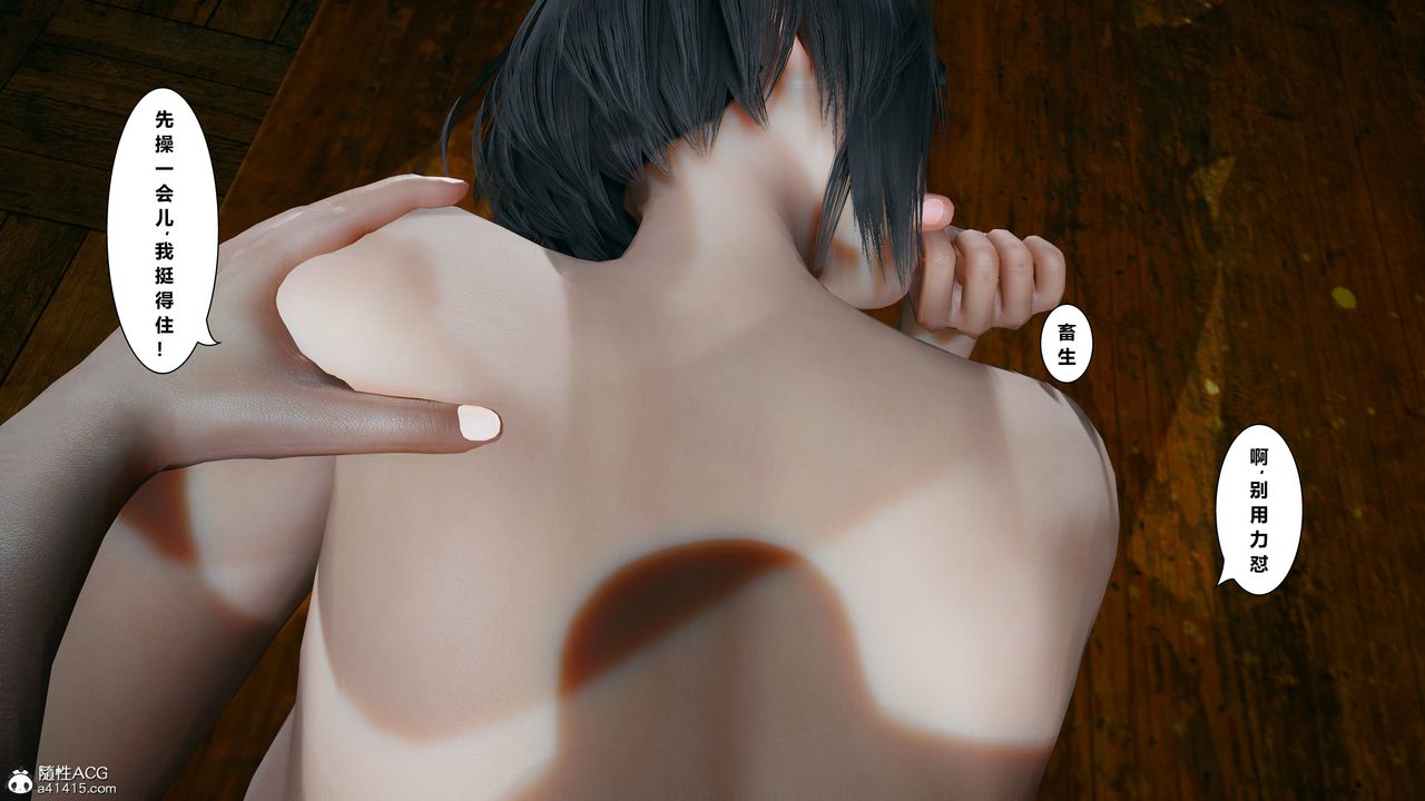 《[3D]我的老婆黃雅巖》漫画 番外1-我和黄老师的第一次