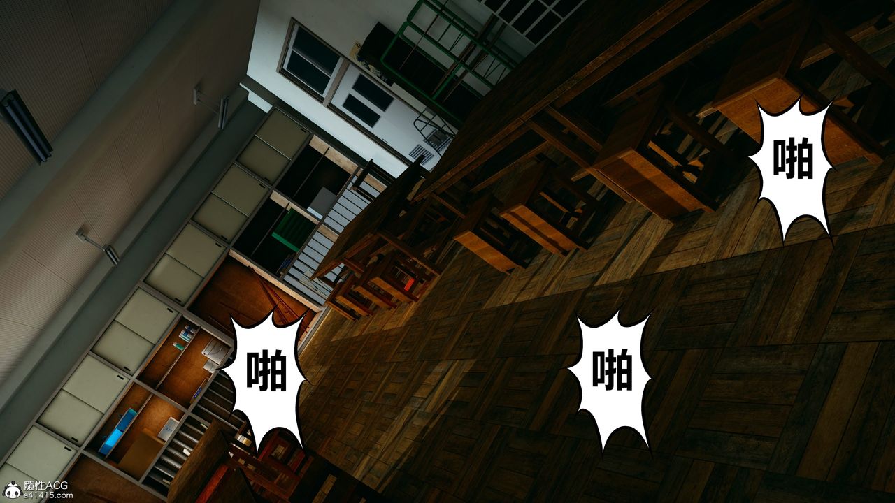 《[3D]我的老婆黃雅巖》漫画 番外1-我和黄老师的第一次