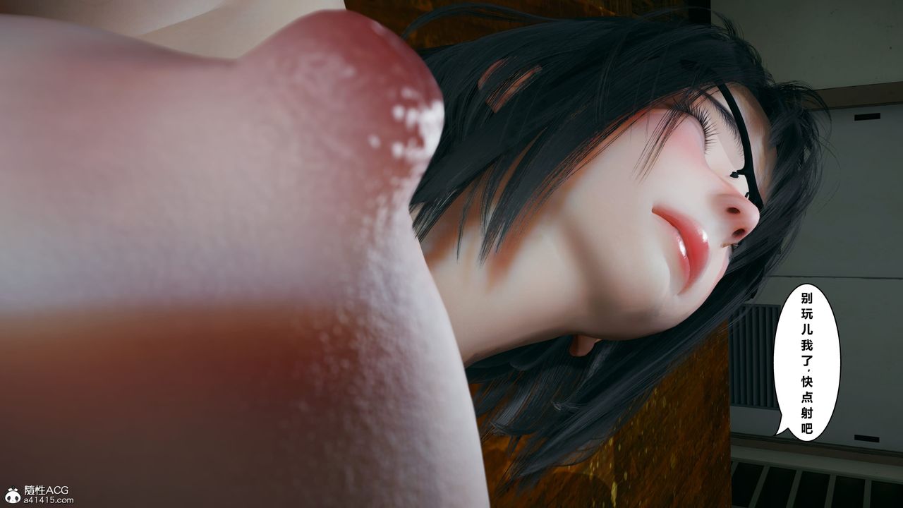 《[3D]我的老婆黃雅巖》漫画 番外1-我和黄老师的第一次