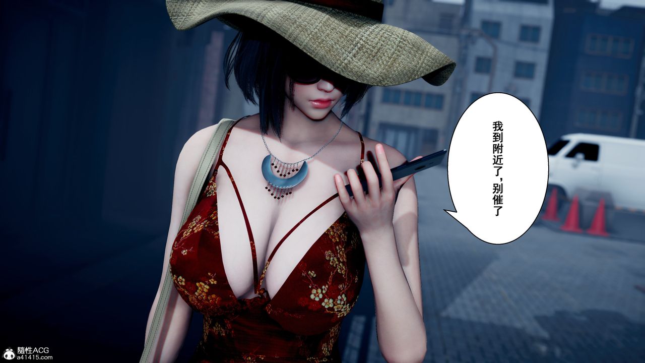 《[3D]我的老婆黃雅巖》漫画 番外2-我和黄老师的第二次